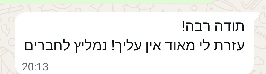 המלצה אנונימית בוואטסאפ - לאחר הפחתת דמי ניהול בפנסיה