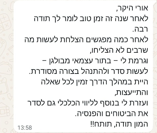 המלצה מיותם בוואטסאפ - תודה לאחר שנת ליווי